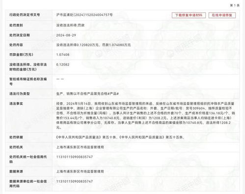沖鋒衣抽檢不合格引關注，迪卡儂回應彰顯企業(yè)管理挑戰(zhàn)與應對