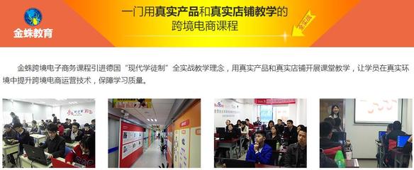 東莞跨境電商課程選擇指南 優質機構、課程特色與學費解析