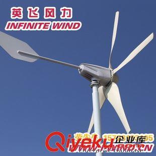 MAX-400W 5葉小型風力發電機 英飛風力的高效能源解決方案
